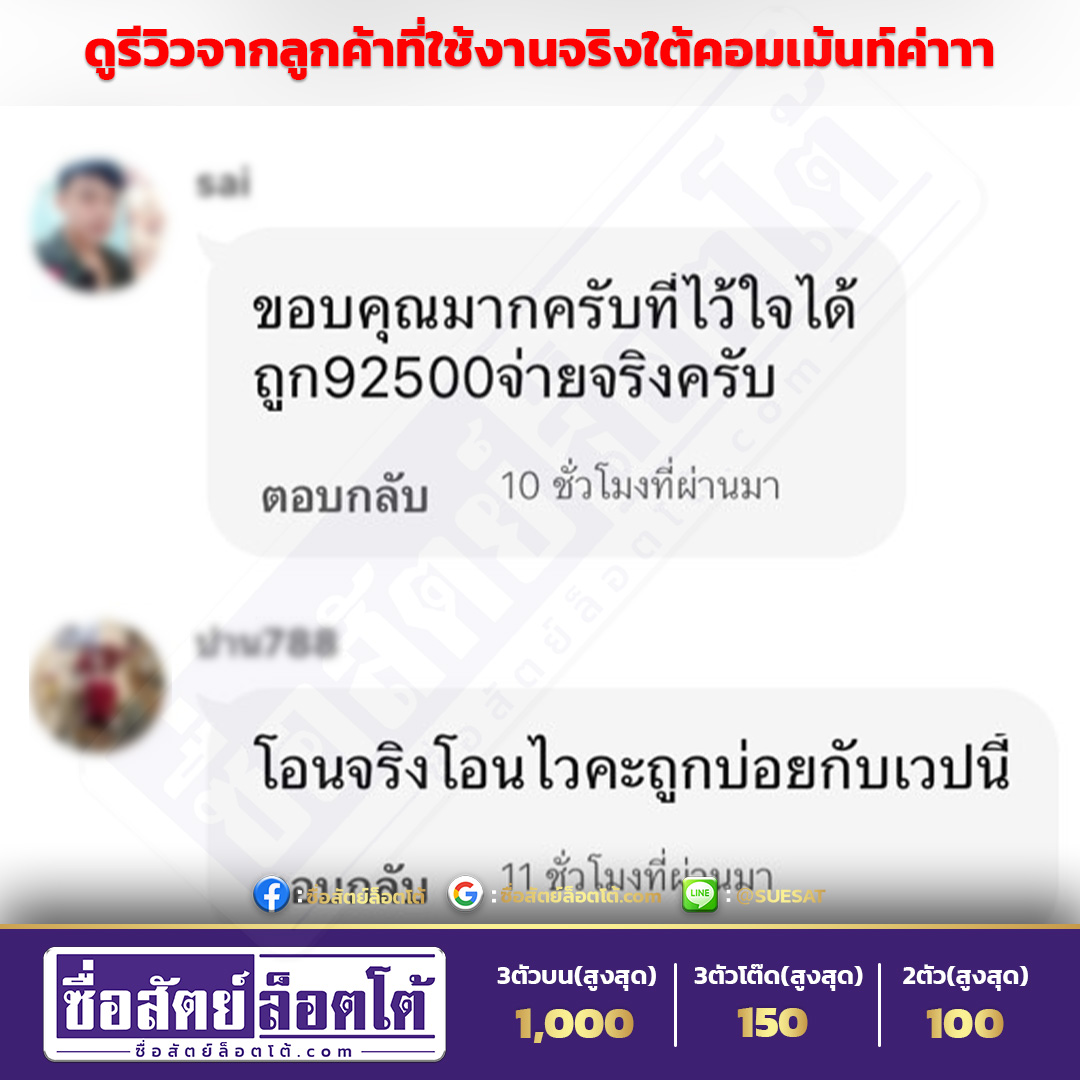 กด้านล่างรีวิว