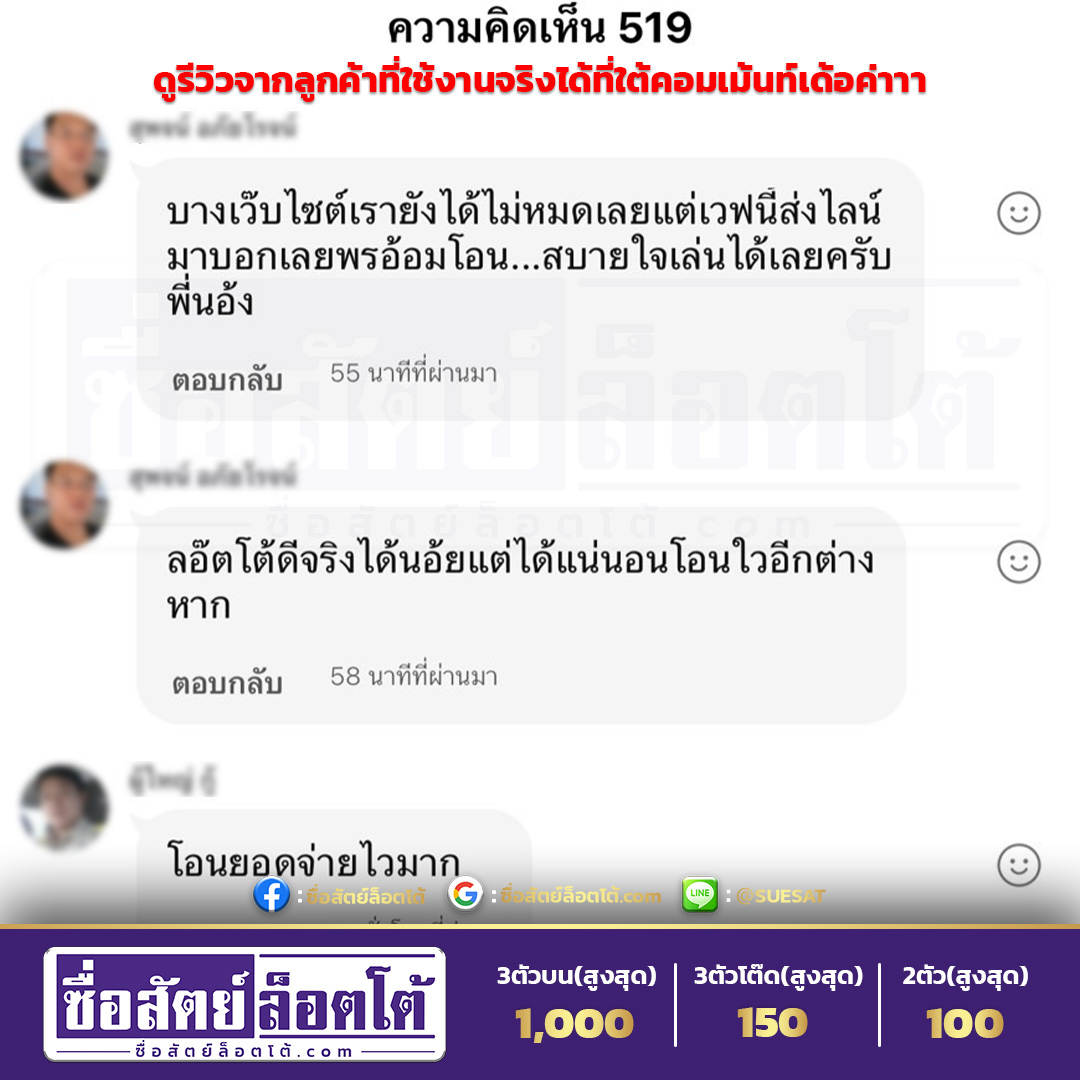 รีวิวไลน์ 2